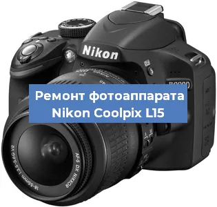 Чистка матрицы на фотоаппарате Nikon Coolpix L15 в Перми